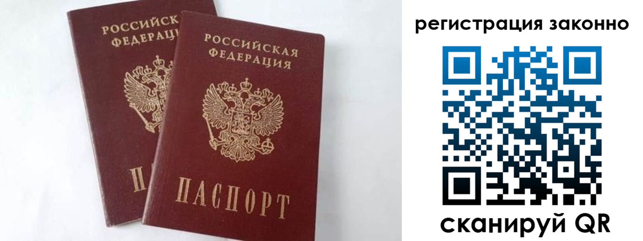 временная прописка в Медногорске