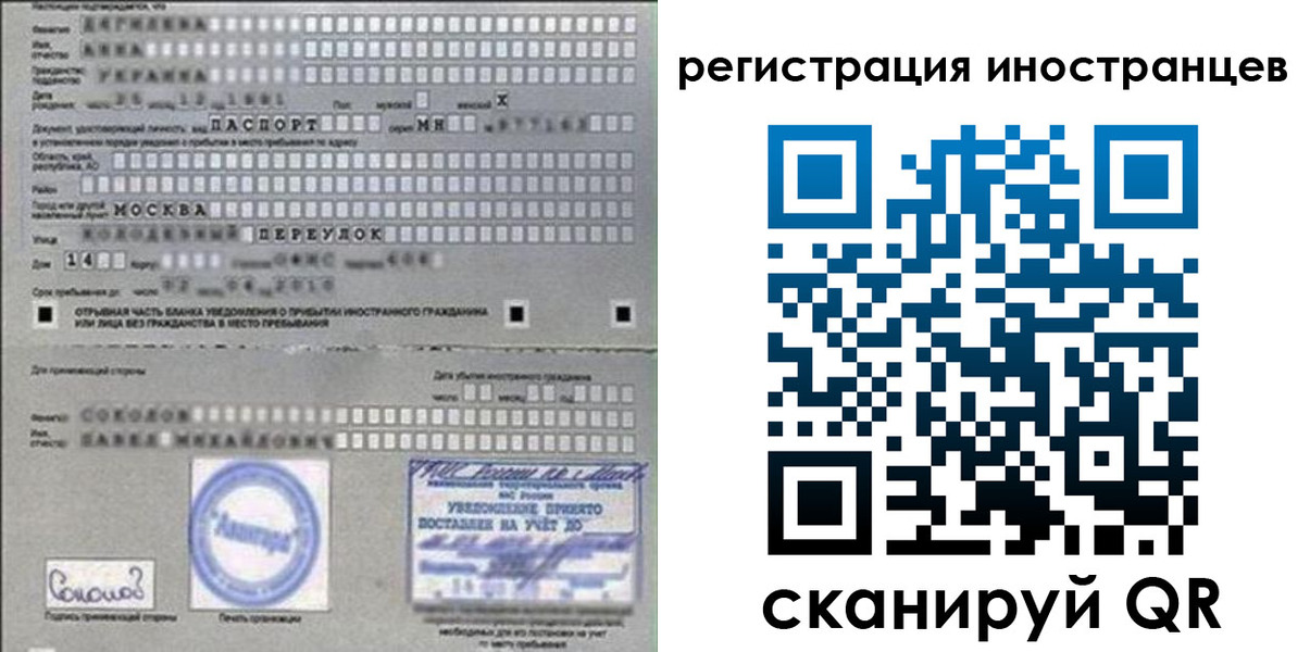 временная регистрация для школы в Медногорске