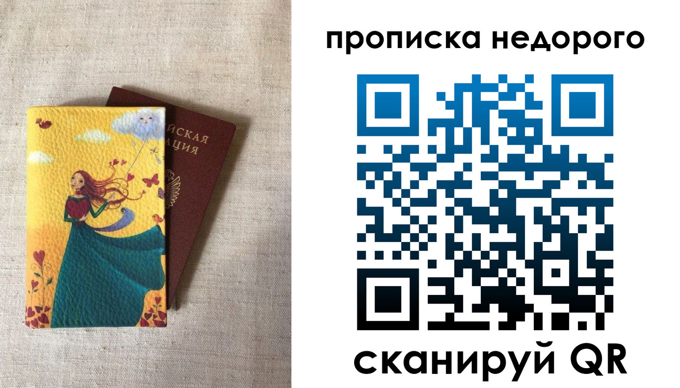 пропишу в квартире в Медногорске