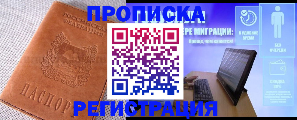 найти адрес прописки в Медногорске