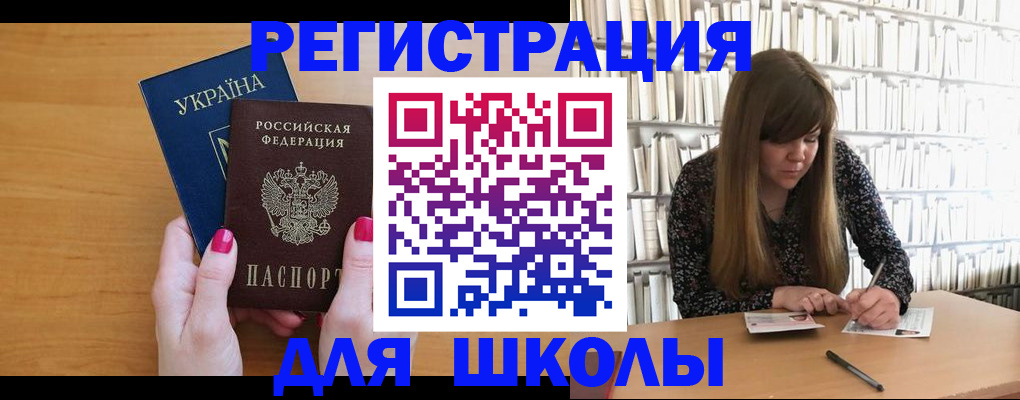 где прописаться в Медногорске