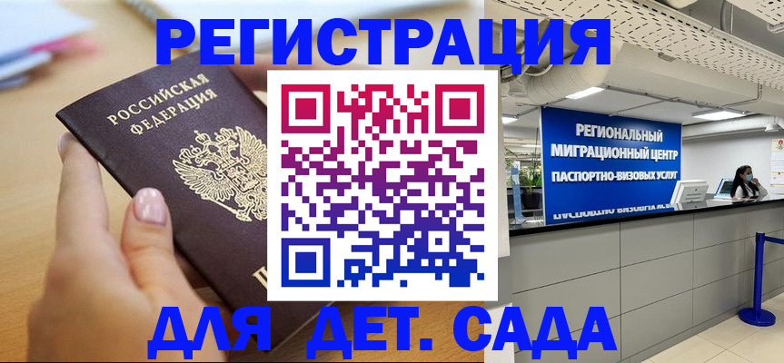 где прописаться в Медногорске